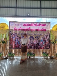 176376.jpg - กองการศึกษาเทศบาลตำบลสันป่าตอง  ได้จัดทำโครงการโครงการอนุรักษ์ศิลปะล้านนา ส่งเสริมภูมิปัญญาท้องถิ่น ประจำปีงบประมาณ พ.ศ.2568 | https://www.sanpatong.go.th