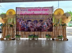 176381.jpg - กองการศึกษาเทศบาลตำบลสันป่าตอง  ได้จัดทำโครงการโครงการอนุรักษ์ศิลปะล้านนา ส่งเสริมภูมิปัญญาท้องถิ่น ประจำปีงบประมาณ พ.ศ.2568 | https://www.sanpatong.go.th