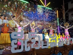 216061_0.jpg - กิจกรรมโครงการสืบสานประเพณี  ยี่เป็งเทศบาลตำบลสันป่าตอง ประจำปีงบประมาณ พ.ศ.2569 | https://www.sanpatong.go.th