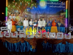 216732_0.jpg - กิจกรรมโครงการสืบสานประเพณี  ยี่เป็งเทศบาลตำบลสันป่าตอง ประจำปีงบประมาณ พ.ศ.2569 | https://www.sanpatong.go.th