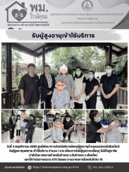 S__54239259.jpg - เทศบาลตำบลสันป่าตองได้ให้ความร่วมมือนำส่งผู้สูงอายุเข้าใช้บริการศูนย์พัฒนาการจัดสวัสดิการสังคมผู้สูงอายุบ้านธรรมปกรณ์ (เชียงใหม่) | https://www.sanpatong.go.th