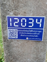 6.jpg - งานซ่อมแซมไฟฟ้าสาธารณะ  ภายในเขตเทศบาลตำบลสันป่าตอง | https://www.sanpatong.go.th