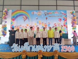 238081_0.jpg - กองการศึกษา เทศบาลตำบลสันป่าตอง จัดโครงการสานฝันวันเด็กแห่งชาติ ปีพ.ศ.2569 | https://www.sanpatong.go.th