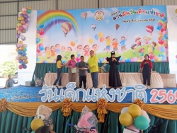 238085_0.jpg - กองการศึกษา เทศบาลตำบลสันป่าตอง จัดโครงการสานฝันวันเด็กแห่งชาติ ปีพ.ศ.2569 | https://www.sanpatong.go.th