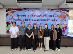 258297_0.jpg - โครงการสร้างเสริมทักษะชีวิตให้กับเด็กและเยาวชนเทศบาลตำบลสันป่าตอง ประจำปีงบประมาณ พ.ศ.2569 | https://www.sanpatong.go.th