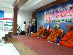 24042019_161656.jpg - กิจกรรมโครงการวันเทศบาล ประจำปี 2562 | https://www.sanpatong.go.th