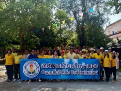 24042019_162157.jpg - กิจกรรมโครงการวันเทศบาล ประจำปี 2562 | https://www.sanpatong.go.th