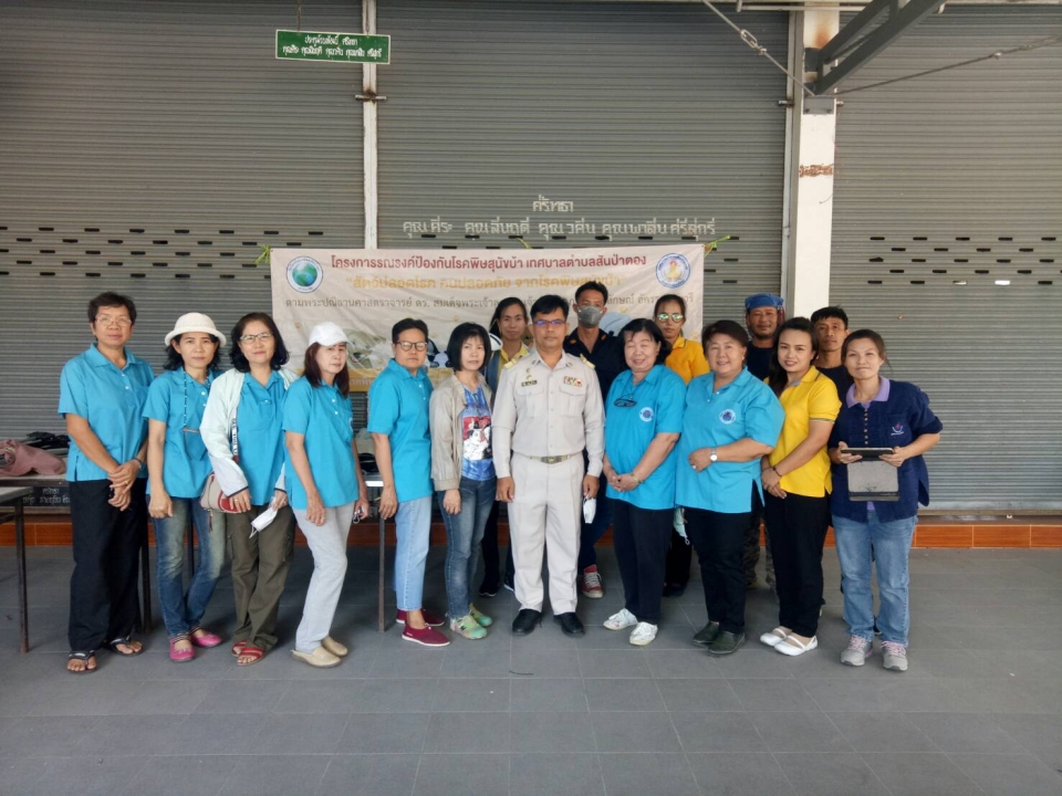 โครงการรณรงค์ป้องกันโรคพิษสุนัขบ้า ประจำปี 2562 ภาพที่ 11 | https://www.sanpatong.go.th