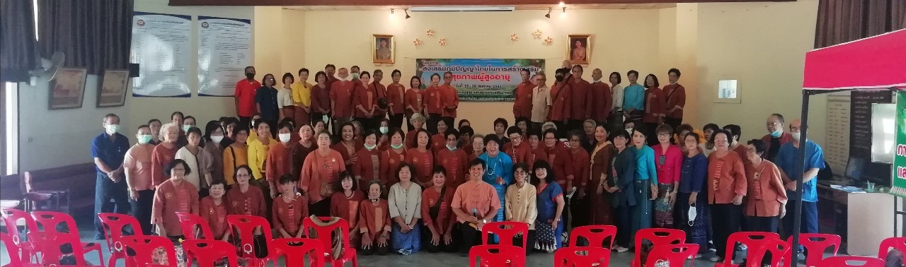 โครการส่งเสริมภูมิปัญญาไทยในการสร้างเสริมสุขภาพผู้สูงอายุ ภาพที่ 23 | https://www.sanpatong.go.th