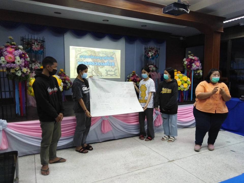เทศบาลตำบลสันป่าตอง ได้จัดโครงการพัฒนาเด็กและเยาวชน (กิจกรรมทัศนศึกษาแหล่งเรียนรู้ประวัติศาสตร์ จังหวัดสุโขทัย) ระหว่างวันที่ 18 - 20 มีนาคม 2565 ภาพที่ 12 | https://www.sanpatong.go.th