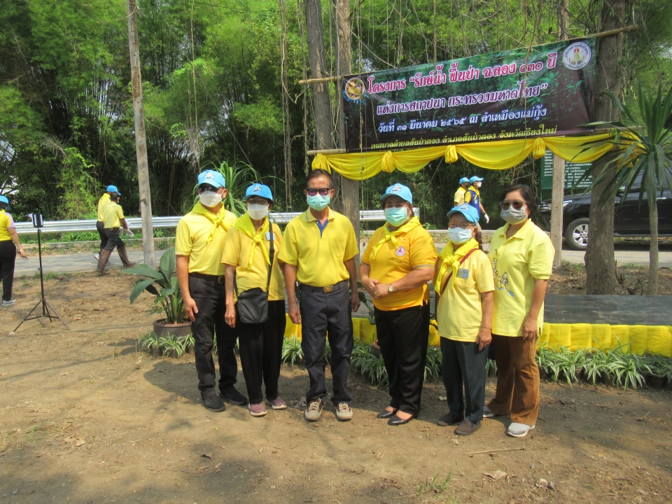 โครงการ"รักษ์น้ำ​ ฟื้นป่า​ 130ปี​ แห่งการสถาปนากระทรวงมหาดไทย" ภาพที่ 16 | https://www.sanpatong.go.th