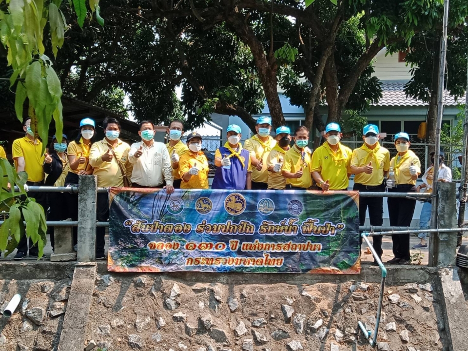 โครงการ"รักษ์น้ำ​ ฟื้นป่า​ 130ปี​ แห่งการสถาปนากระทรวงมหาดไทย" ภาพที่ 26 | https://www.sanpatong.go.th