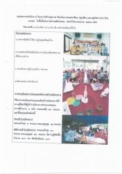 CCI_000012.jpg - โครงการสร้างสุขภาพ ป้องกันภาวะแทรกซ้อนกลุ่มเสี่ยงและกลุ่มโรค NCD ด้วย 3อ. 2ส. | https://www.sanpatong.go.th