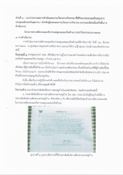 CCI_000016.jpg - โครงการตรวจคัดกรองมะเร็งปากมดลูกและมะเร็งเต้านมในชุมชน | https://www.sanpatong.go.th