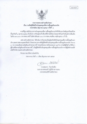 img030.jpg - ประกาศเทศบาลตำบลสันป่าตอง เรื่อง รายชื่อผู้ที่มีสิทธิรับเงินอุดหนุนเพื่อการเลี้ยงเด็กแรกเกิด ประจำเดือน มิถุนายน 2565 ครั้งที่ 1 | https://www.sanpatong.go.th