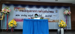 การประชุมสภาเทศบาลตำบลสันป่าตอง  สมัยสามัญ สมัยที่ 2  ครั้งที่ 1  ประจำปี 2565 ภาพที่ 8 | https://www.sanpatong.go.th