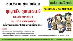 S__5922900.jpg - โครงการคนสันป่าตองไม่ทิ้งกัน | https://www.sanpatong.go.th