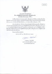 img046.jpg - ประกาศเทศบาลตำบลสันป่าตอง เรื่อง รายชื่อผู้ที่มีสิทธิรับเงินอุดหนุนดพื่อการเลี้ยงเด็กแรกเกิด ประจำเดือน สิงหาคม 2565 ครั้งที่ 1 | https://www.sanpatong.go.th