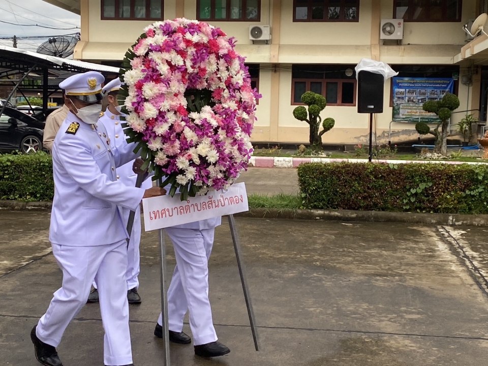 เทศบาลตำบลสันป่าตอง ร่วมพิธีวางพวงมาลาและพิธีถวายบังคมเนื่องในวันปิยมหาราช ภาพที่ 6 | https://www.sanpatong.go.th