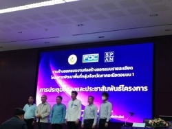 1.jpg - โครงการประชุมชี้แจงและประชาสัมพันธ์โครงการงานจ้างออกแบบงานก่อสร้างโครงการพัฒนาพื้นที่กลุ่มจังหวัดภาคเหนือตอนบน 1 | https://www.sanpatong.go.th