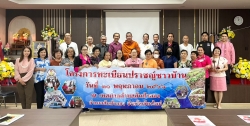 84721.jpg - เทศบาลตำบลสันป่าตอง ได้จัดโครงการทะเบียนปราชญ์ชาวบ้าน ประจำปี พ.ศ.2566 | https://www.sanpatong.go.th