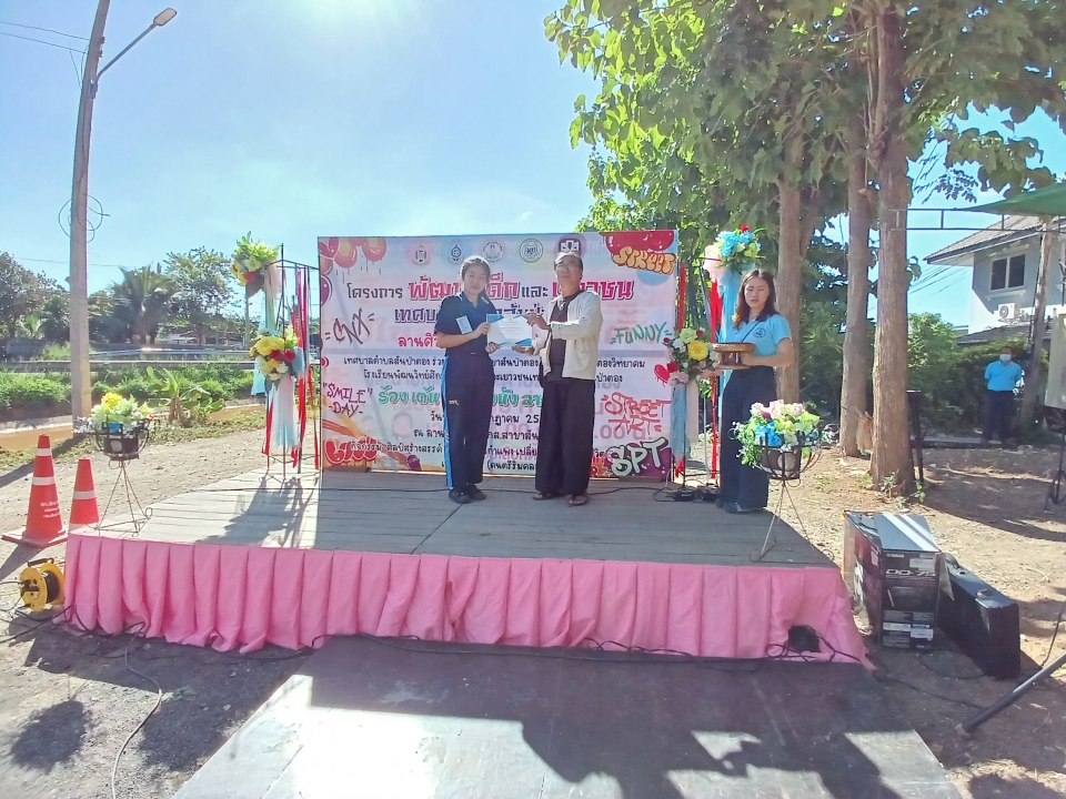เทศบาลตำบลสันป่าตอง จัดโครงการพัฒนาเด็กและเยาวชน (กิจกรรมลานศิวิไลซ์ รุ่นใหม่สร้างเมือง) ประจำปี พ.ศ.2566 ภาพที่ 20 | https://www.sanpatong.go.th