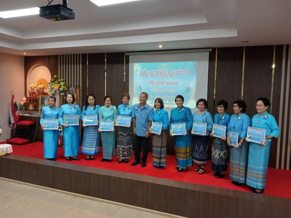 เทศบาลตำบลสันป่าตอง ได้จัดโครงการพ่อแม่ตัวอย่าง (กิจกรรมแม่ตัวอย่าง) ประจำปี พ.ศ.2566 ภาพที่ 15 | https://www.sanpatong.go.th