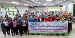 เทศบาลตำบลสันป่าตอง ได้จัดโครงการส่งเสริมการเรียนรู้ตามอัธยาศัยให้กับประชาชนในเขตเทศบาลตำบลสันป่าตอง ประจำปีงบประมาณ 2567 (ครั้งที่ 1) ภาพที่ 1 | https://www.sanpatong.go.th
