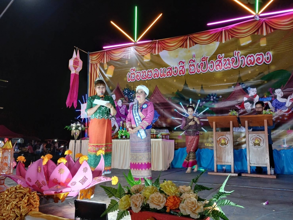 เทศบาลตำบลสันป่าตอง ได้จัดโครงการประเพณีลอยกระทง ประจำปีงบประมาณ ๒๕๖๗ ภาพที่ 15 | https://www.sanpatong.go.th