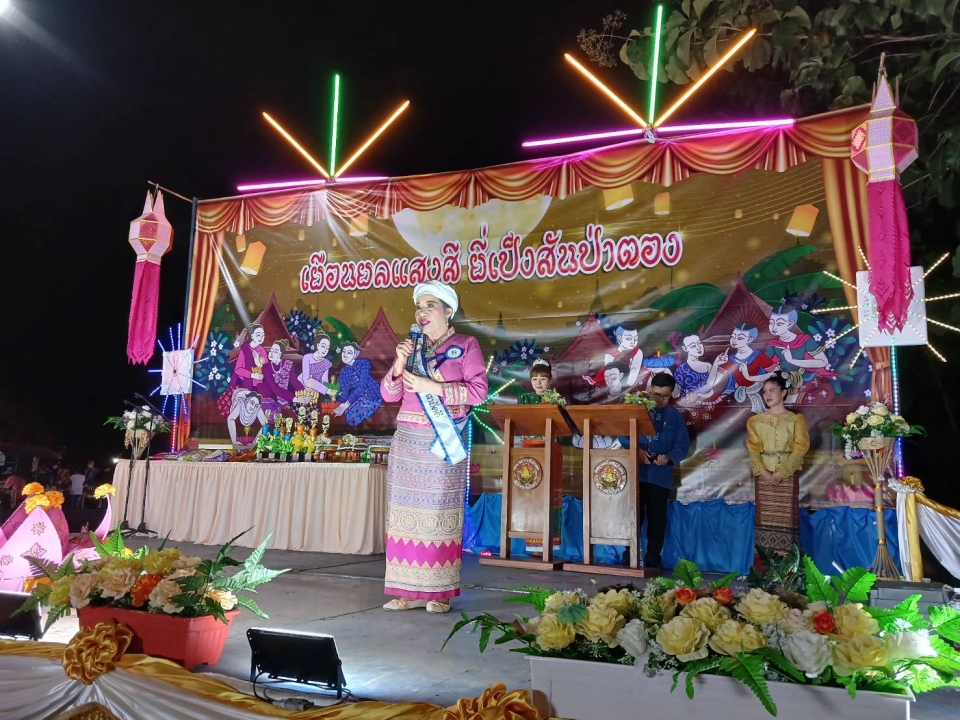 เทศบาลตำบลสันป่าตอง ได้จัดโครงการประเพณีลอยกระทง ประจำปีงบประมาณ ๒๕๖๗ ภาพที่ 16 | https://www.sanpatong.go.th