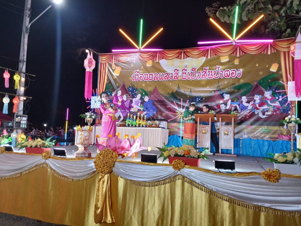 เทศบาลตำบลสันป่าตอง ได้จัดโครงการประเพณีลอยกระทง ประจำปีงบประมาณ ๒๕๖๗ ภาพที่ 18 | https://www.sanpatong.go.th