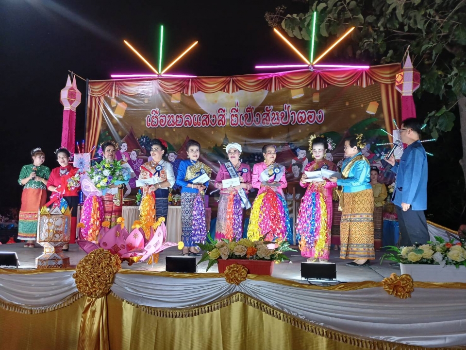 เทศบาลตำบลสันป่าตอง ได้จัดโครงการประเพณีลอยกระทง ประจำปีงบประมาณ ๒๕๖๗ ภาพที่ 20 | https://www.sanpatong.go.th