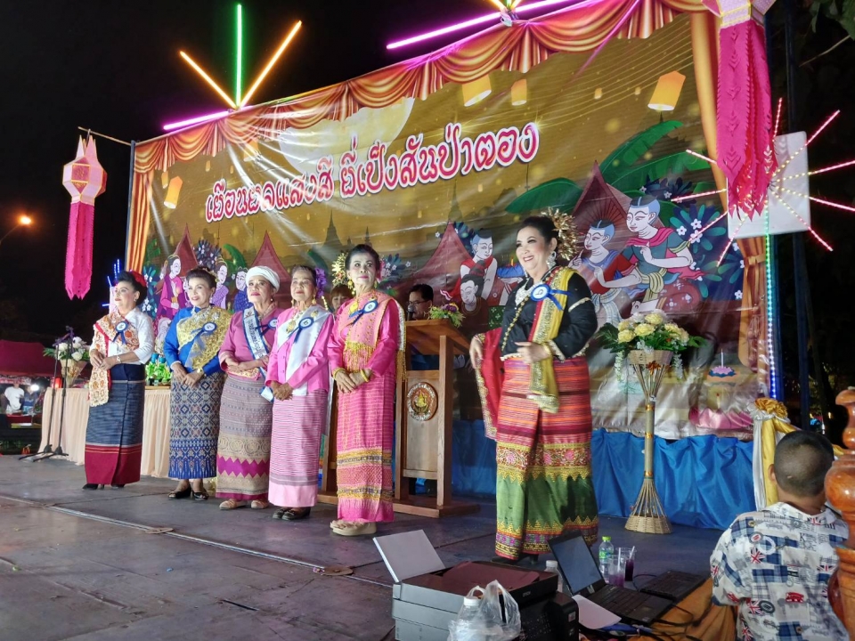 เทศบาลตำบลสันป่าตอง ได้จัดโครงการประเพณีลอยกระทง ประจำปีงบประมาณ ๒๕๖๗ ภาพที่ 21 | https://www.sanpatong.go.th