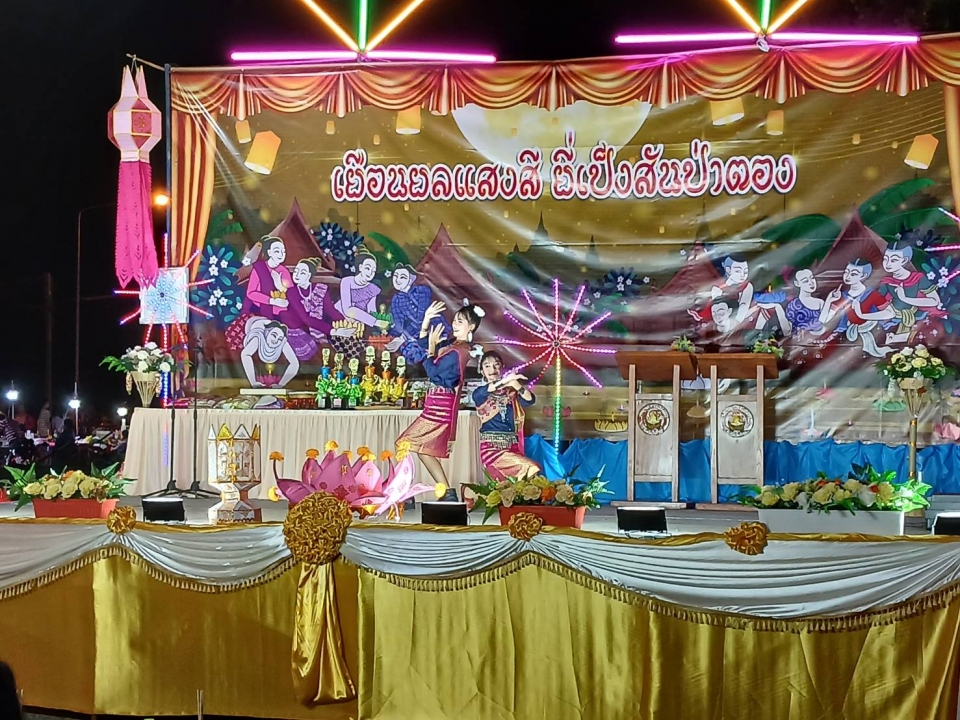 เทศบาลตำบลสันป่าตอง ได้จัดโครงการประเพณีลอยกระทง ประจำปีงบประมาณ ๒๕๖๗ ภาพที่ 26 | https://www.sanpatong.go.th