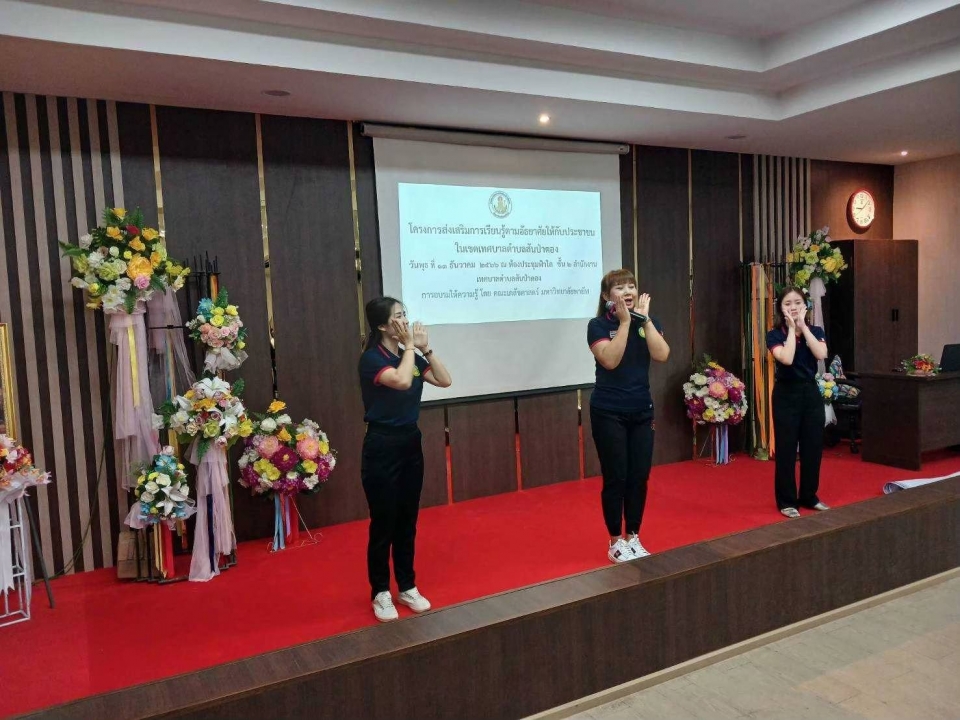 เทศบาลตำบลสันป่าตอง ได้จัดโครงการส่งเสริมการเรียนรู้ตามอัธยาศัยให้กับประชาชนในเขตเทศบาลตำบลสันป่าตอง ประจำปีงบประมาณ พ.ศ.2567 (ครั้งที่ 2) ภาพที่ 28 | https://www.sanpatong.go.th