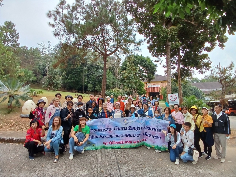เทศบาลตำบลสันป่าตอง ได้จัดโครงการส่งเสริมการเรียนรู้ตามอัธยาศัยให้กับประชาชนในเขตเทศบาลตำบลสันป่าตอง (ครั้งที่ 3) ประจำปีงบประมาณ พ.ศ.2567 ภาพที่ 11 | https://www.sanpatong.go.th