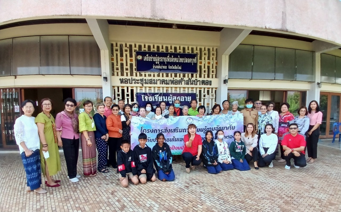 เทศบาลตำบลสันป่าตอง ได้จัดโครงการส่งเสริมการเรียนรู้ตามอัธยาศัยให้กับประชาชนในเขตเทศบาลตำบลสันป่าตอง (ครั้งที่ 3) ประจำปีงบประมาณ พ.ศ.2567 ภาพที่ 22 | https://www.sanpatong.go.th
