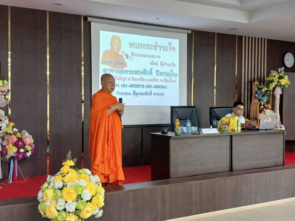 เทศบาลตำบลสันป่าตอง ได้จัดโครงการส่งเสริมการเรียนรู้ตามอัธยาศัยให้กับประชาชนในเขตเทศบาลตำบลสันป่าตอง (ครั้งที่ 4) ประจำปีงบประมาณ พ.ศ.2567 ภาพที่ 18 | https://www.sanpatong.go.th