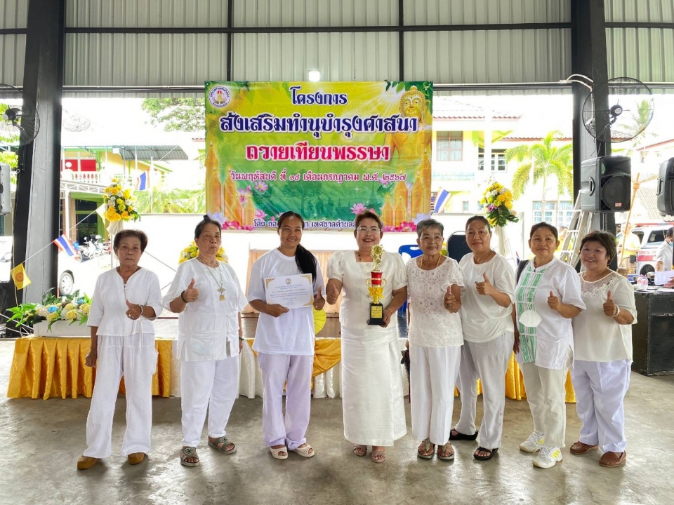 เทศบาลตำบลสันป่าตอง ได้จัดโครงการส่งเสริมทำนุบำรุงศาสนา ถวายเทียนพรรษา ประจำปีงบประมาณ พ.ศ.2567 ภาพที่ 37 | https://www.sanpatong.go.th