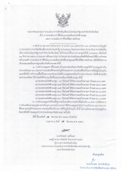 ฝ่ายพัฒนารายได้ ประชาสัมพันธ์แนวทางการใช้บัญชีราคาประเมินที่ดิน และประชาสัมพันธ์ข้อมูลเกี่ยวกับการประเมินราคาทรัพย์สินตามพระราชบัญญัติการประเมินราคาทรัพย์สินเพื่อประโยชน์แห่งรัฐ พ.ศ. 2562 ภาพที่ 1 | https://www.sanpatong.go.th