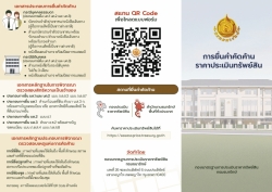 ฝ่ายพัฒนารายได้ ประชาสัมพันธ์แนวทางการใช้บัญชีราคาประเมินที่ดิน และประชาสัมพันธ์ข้อมูลเกี่ยวกับการประเมินราคาทรัพย์สินตามพระราชบัญญัติการประเมินราคาทรัพย์สินเพื่อประโยชน์แห่งรัฐ พ.ศ. 2562 ภาพที่ 4 | https://www.sanpatong.go.th