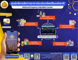 ฝ่ายพัฒนารายได้ ประชาสัมพันธ์แนวทางการใช้บัญชีราคาประเมินที่ดิน และประชาสัมพันธ์ข้อมูลเกี่ยวกับการประเมินราคาทรัพย์สินตามพระราชบัญญัติการประเมินราคาทรัพย์สินเพื่อประโยชน์แห่งรัฐ พ.ศ. 2562 ภาพที่ 5 | https://www.sanpatong.go.th