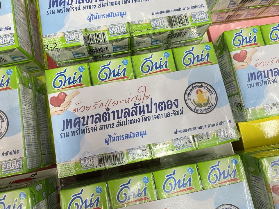 เทศบาลตำบลสันป่าตองส่งมอบ เครื่องอุปโภคบริโภค แพมเพิส และกายอุปกรณ์ช่วยเหลือความพิการ แก่กลุ่มผู้เปราะบาง ผู้สูงอายุ และผู้พิการ ภายในเขตพื้นที่เทศบาลตำบลสันป่าตอง จำนวน 22 ราย ภาพที่ 20 | https://www.sanpatong.go.th