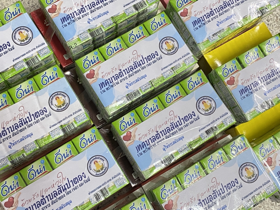 เทศบาลตำบลสันป่าตองส่งมอบ เครื่องอุปโภคบริโภค แพมเพิส และกายอุปกรณ์ช่วยเหลือความพิการ แก่กลุ่มผู้เปราะบาง ผู้สูงอายุ และผู้พิการ ภายในเขตพื้นที่เทศบาลตำบลสันป่าตอง จำนวน 22 ราย ภาพที่ 17 | https://www.sanpatong.go.th
