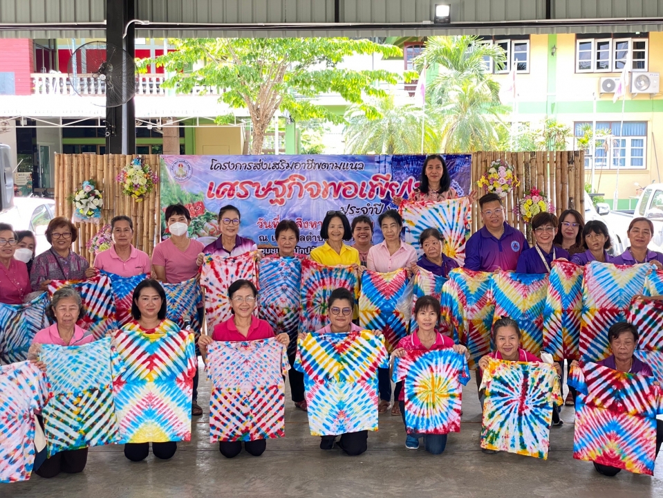 โครงการส่งเสริมอาชีพตามแนวเศรษฐกิจพอเพียง 2567 ภาพที่ 11 | https://www.sanpatong.go.th