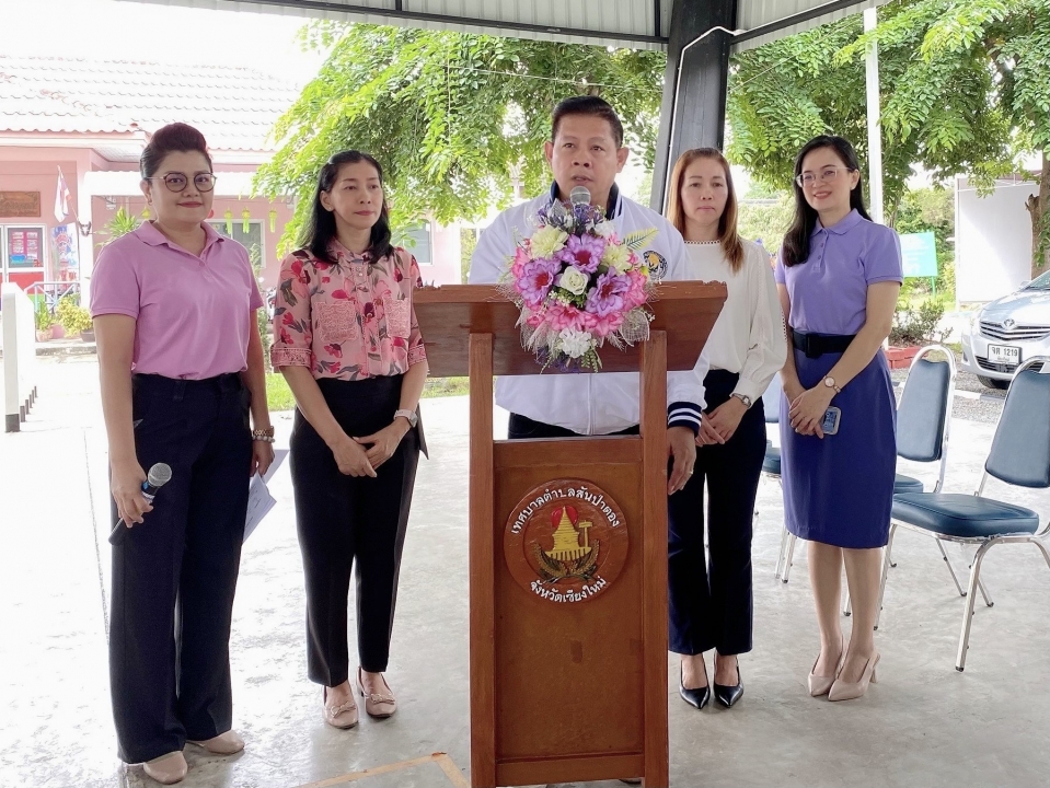 โครงการส่งเสริมอาชีพตามแนวเศรษฐกิจพอเพียง 2567 ภาพที่ 46 | https://www.sanpatong.go.th