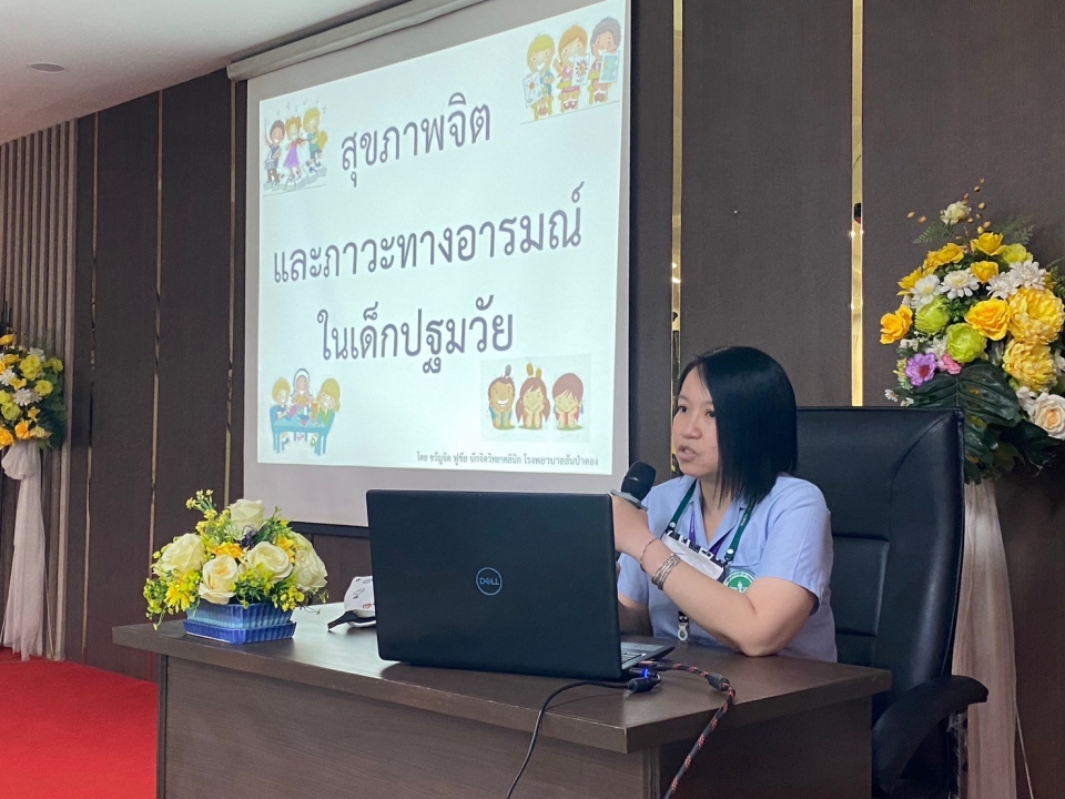 เทศบาลตำบลสันป่าตอง ได้จัดโครงการส่งเสริมสุขภาพเด็กปฐมวัยในศูนย์พัฒนาเด็กเล็ก เทศบาลตำบลสันป่าตอง ประจำปีงบประมาณ พ.ศ.2567 ภาพที่ 11 | https://www.sanpatong.go.th