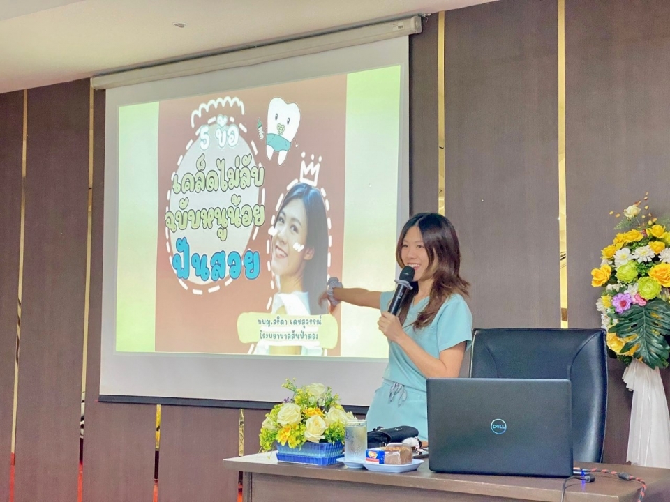 เทศบาลตำบลสันป่าตอง ได้จัดโครงการส่งเสริมสุขภาพเด็กปฐมวัยในศูนย์พัฒนาเด็กเล็ก เทศบาลตำบลสันป่าตอง ประจำปีงบประมาณ พ.ศ.2567 ภาพที่ 32 | https://www.sanpatong.go.th