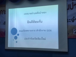 19092019_160708.jpg - ตรวจติดตามผลการดำเนินงานตามแผนปฎิบัติการป้องกันการทุจริตขององค์กรปกครองส่วนท้องถิ่น  | https://www.sanpatong.go.th