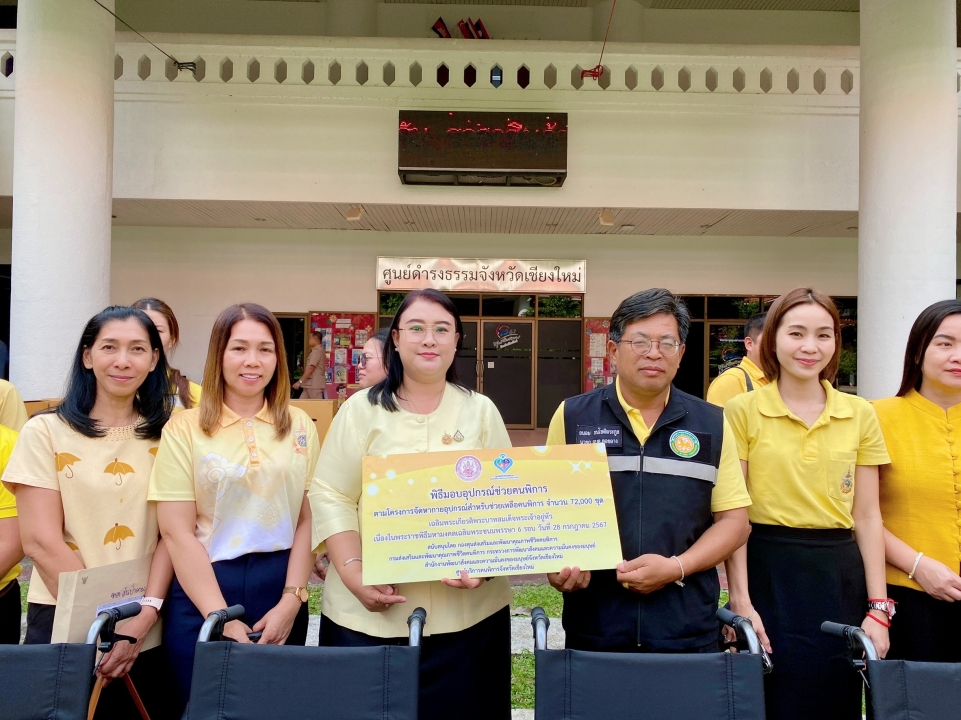 เทศบาลตำบลสันป่าตอง รับมอบ อุปกรณ์ช่วยคนพิการ(รถวิลแชร์) จากสำนักงานพัฒนาสังคมและความมั่นคงของมนุษย์จังหวัดเชียงใหม่ ภาพที่ 16 | https://www.sanpatong.go.th